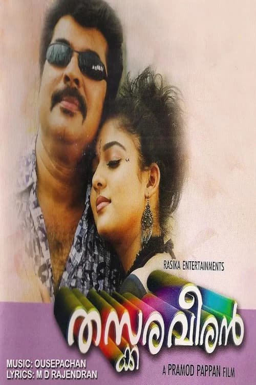 Thaskara Veeran official trailer poster