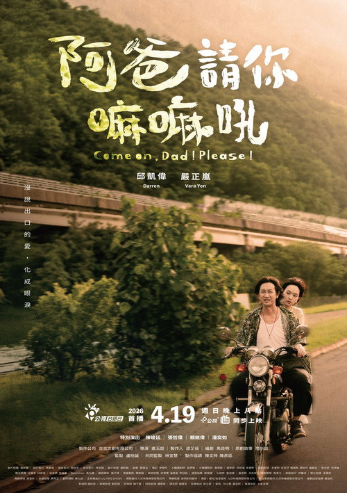 Come on, Dad! Please! official trailer poster