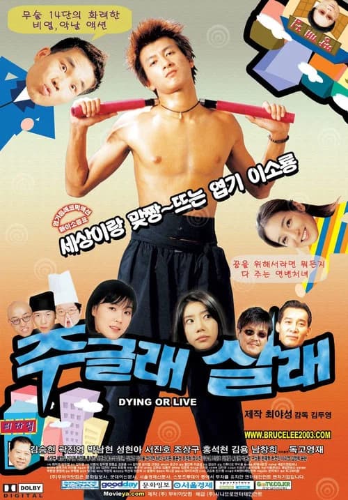 Dying or Live official trailer poster