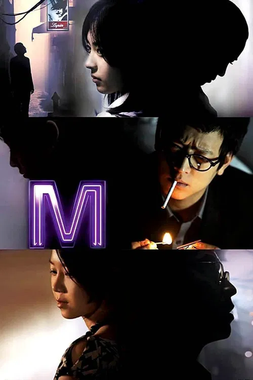 M official trailer poster