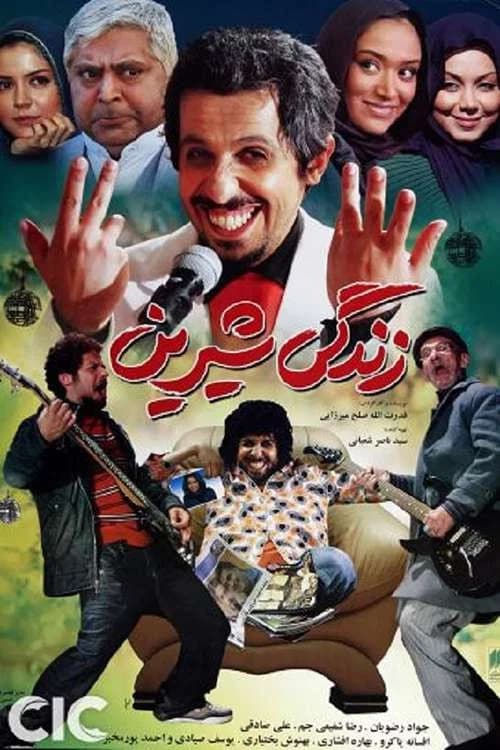 Sweet life official trailer poster