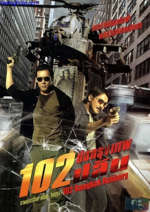 Bangkok Robbery 102 official trailer poster