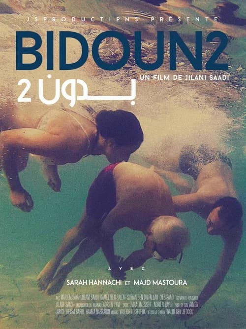 Bidoun 2 official trailer poster
