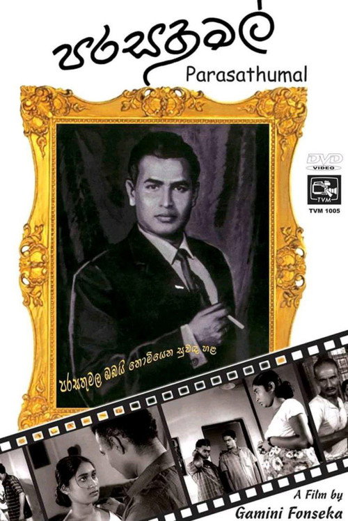 Parasathu Mal official trailer poster