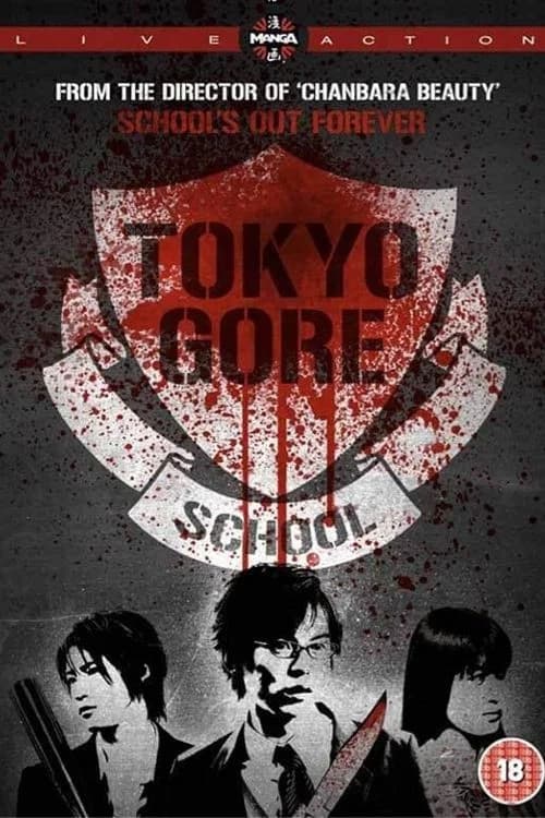 Tokyo Gore School official trailer poster