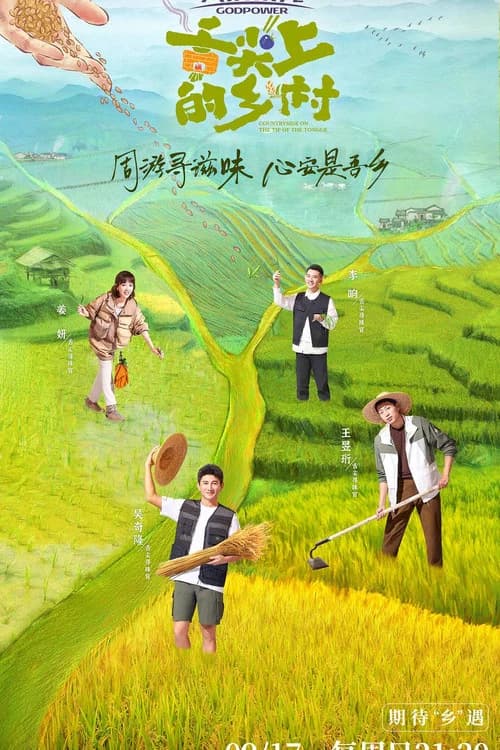 Countryside on the Tip of the Tongue official trailer poster