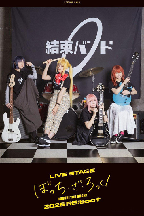 LIVE STAGE "Bocchi the Rock!" 2026 RE:boot official trailer poster
