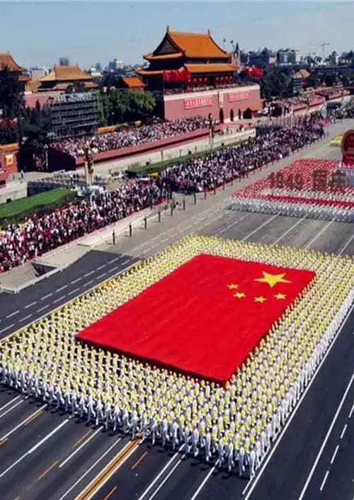 60th Anniversary Of Founding Of The People's Republic Of China official trailer poster