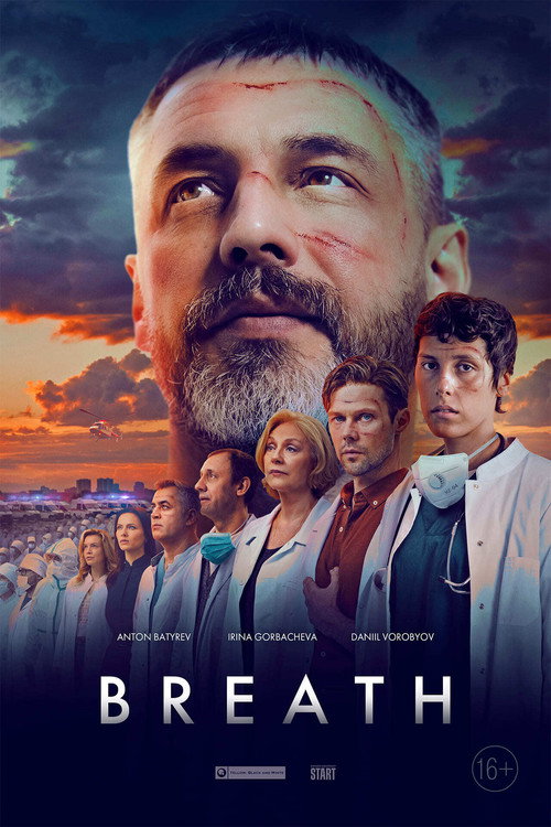 Breath official trailer poster