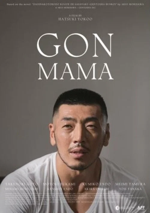 Gon-Mama official trailer poster