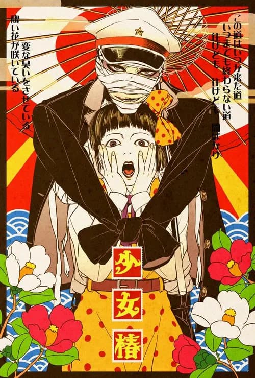 Midori official trailer poster