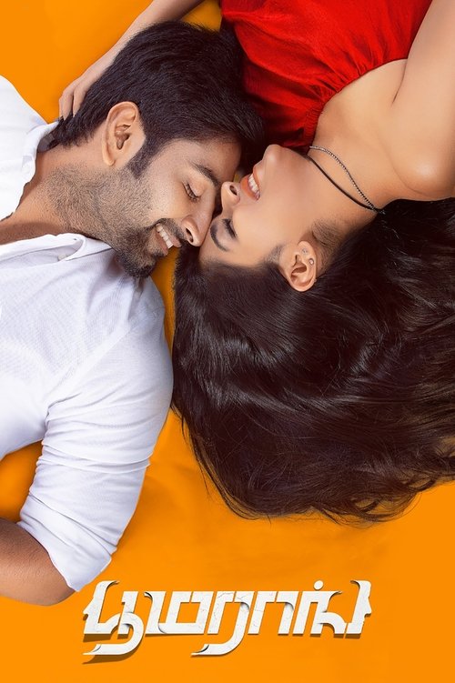 Boomerang official trailer poster
