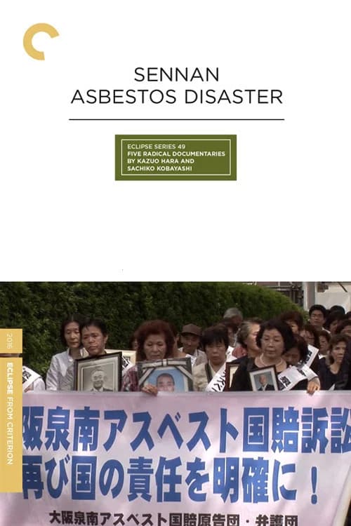 Sennan Asbestos Disaster official trailer poster