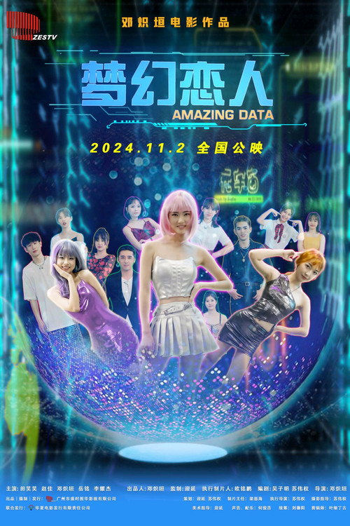 Amazing Data official trailer poster