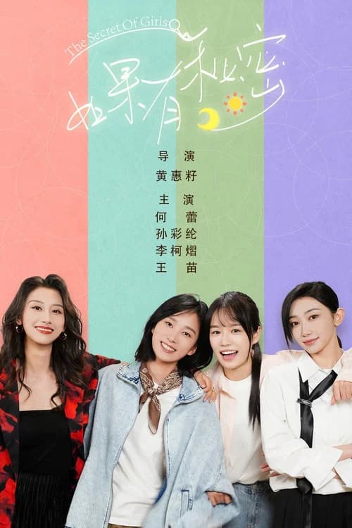 The Secret of Girls official trailer poster