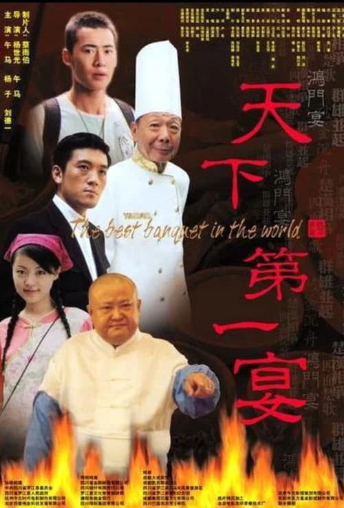 Feast & Fate official trailer poster