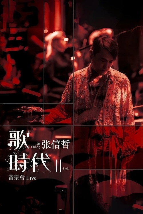 Jeff Chang · The Age of Song Ⅱ Live Concert official trailer poster