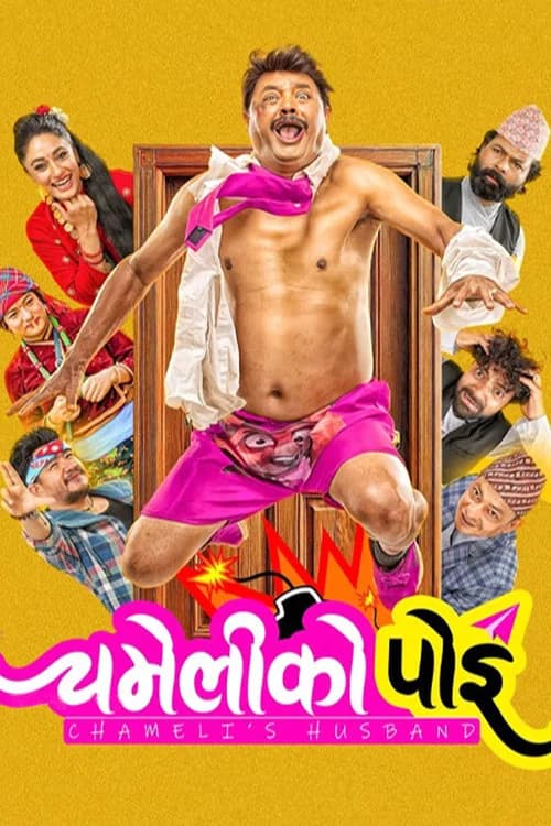 Chameli Ko Poi official trailer poster