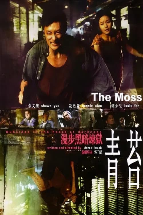 The Moss official trailer poster
