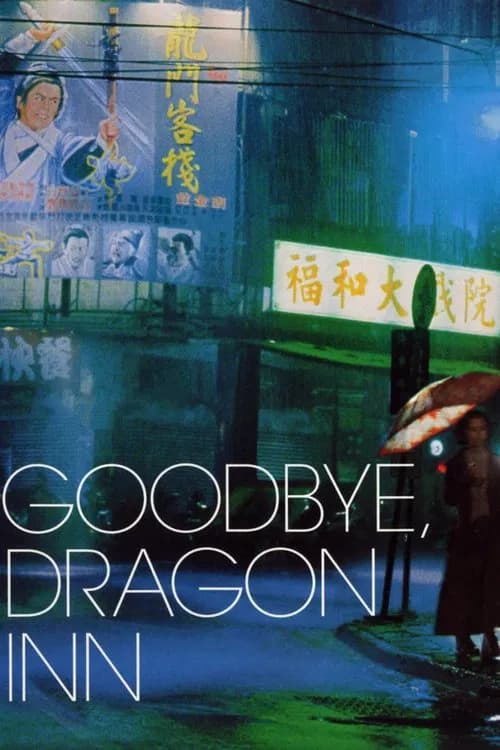 Goodbye, Dragon Inn official trailer poster