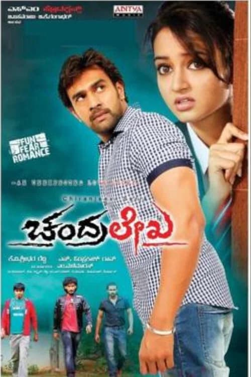 Chandralekha official trailer poster