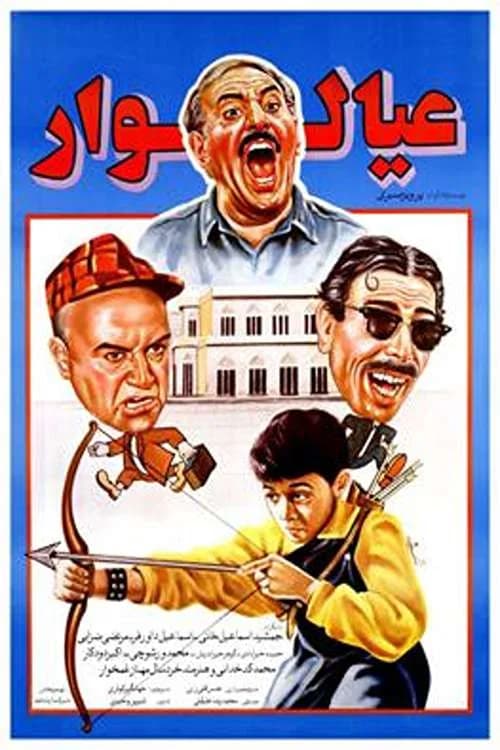 Family man official trailer poster