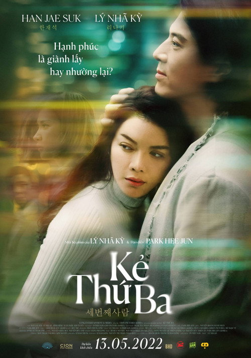 The Third One official trailer poster