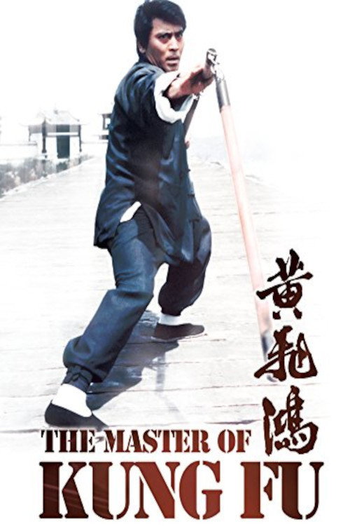 The Master of Kung Fu official trailer poster
