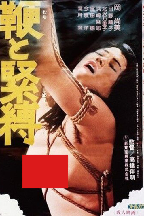 Whip and Bondage official trailer poster