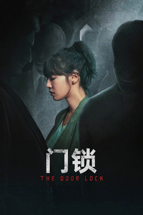 The Door Lock official trailer poster