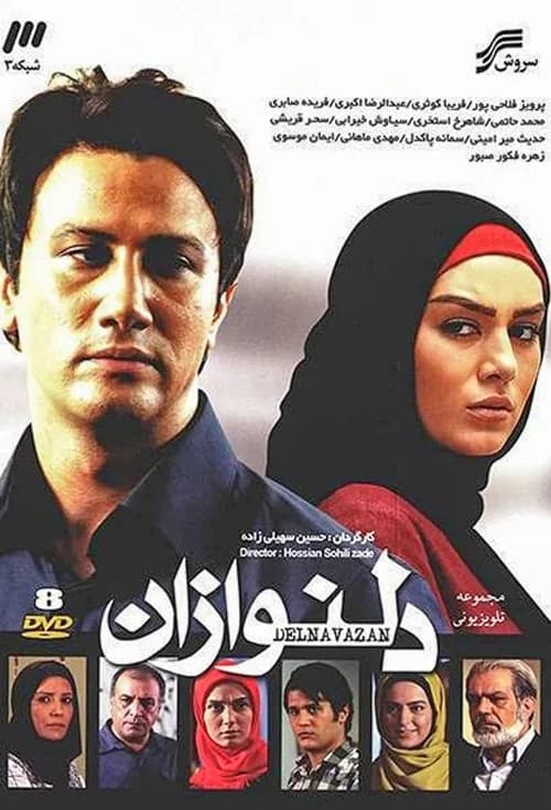 Delnavazan official trailer poster