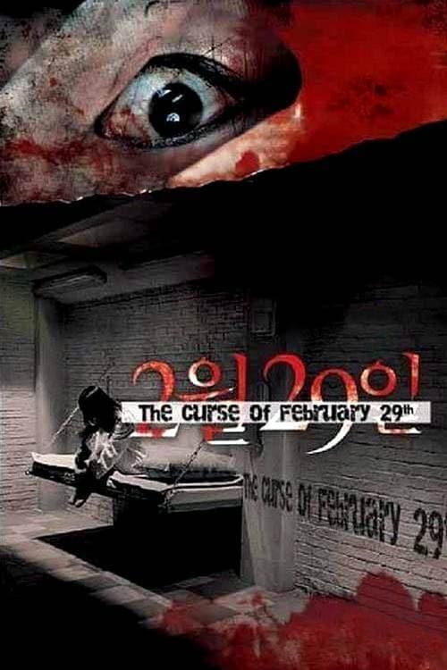 4 Horror Tales: February 29 official trailer poster