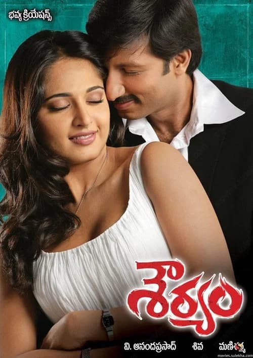 Souryam official trailer poster