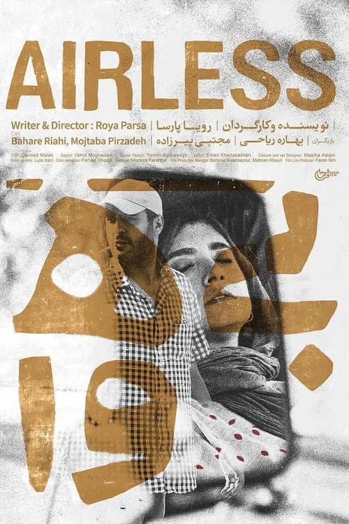 Airless official trailer poster