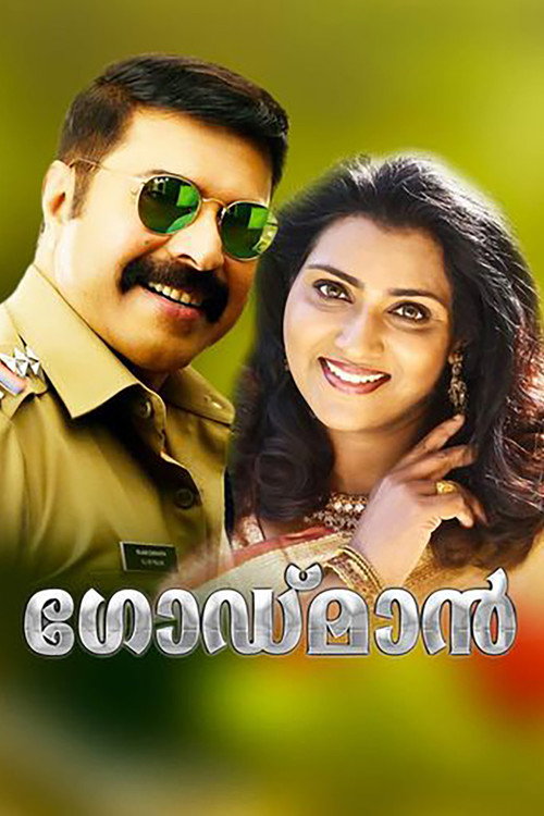The Godman official trailer poster