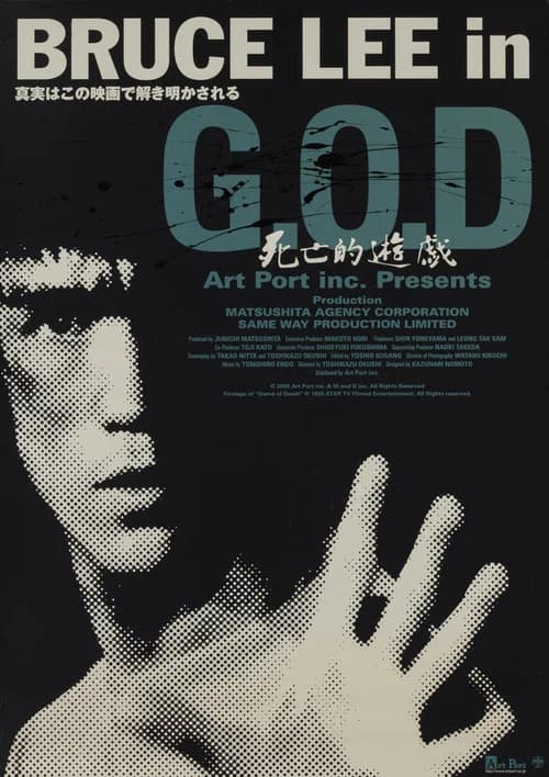 Bruce Lee in G.O.D. official trailer poster