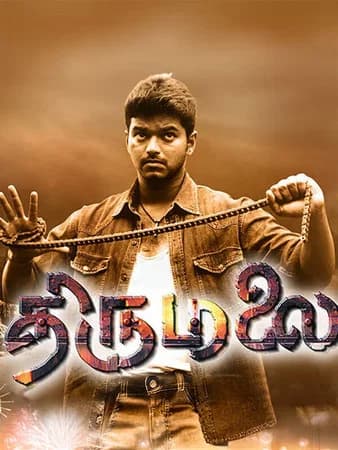 Thirumalai official trailer poster