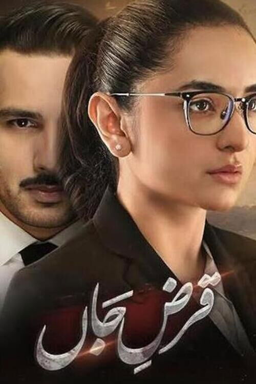 Qarz-E-Jaan official trailer poster