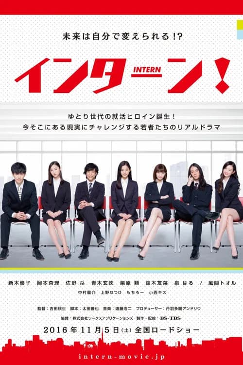 Intern official trailer poster