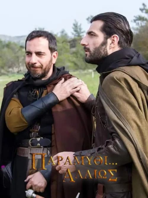 Παραμύθι... Αλλιώς official trailer poster