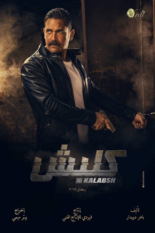 Kalabsh official trailer poster