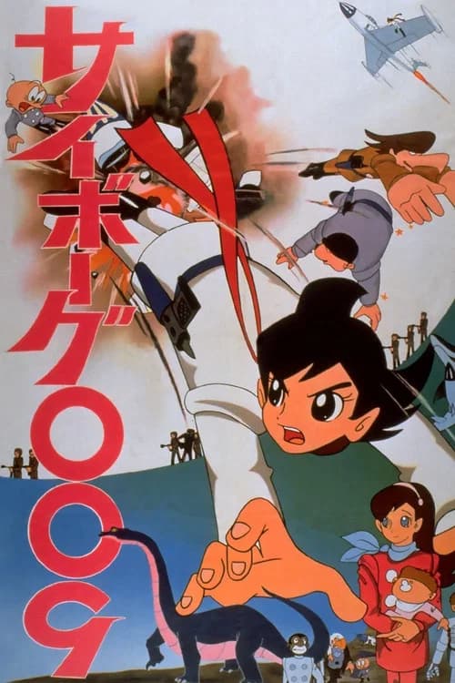 Cyborg 009 official trailer poster