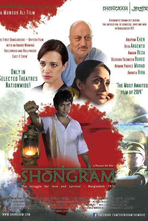 Shongram official trailer poster