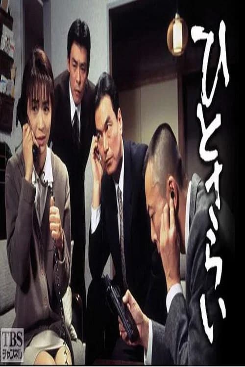 Kidnapping official trailer poster