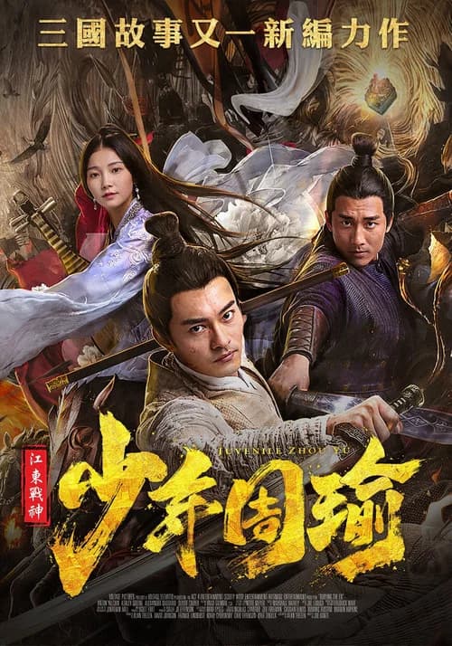 General Zhou Yu Conquers Jiangdong official trailer poster