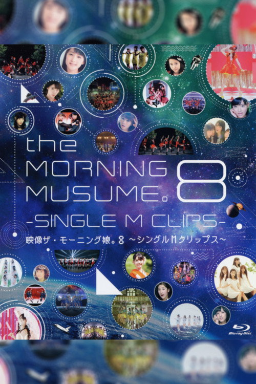 Eizouza・Morning Musume. 8 ~Single M Clips~ official trailer poster