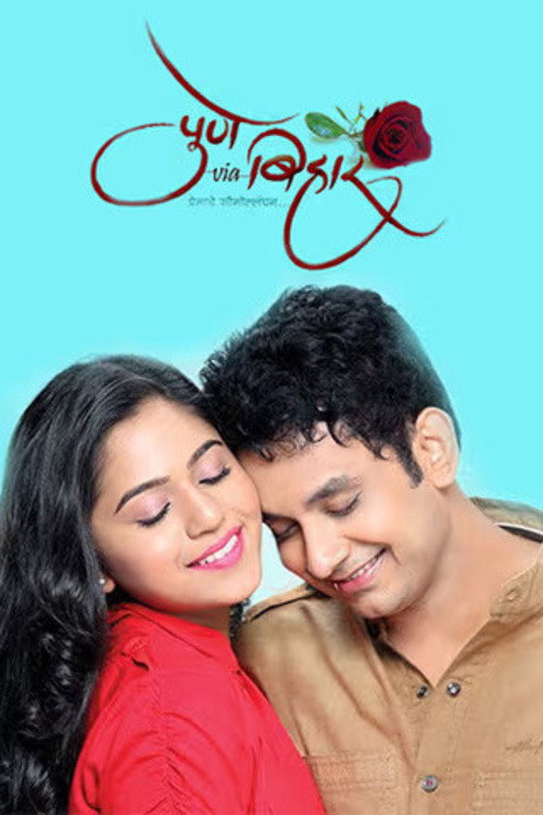 Pune Via Bihar official trailer poster