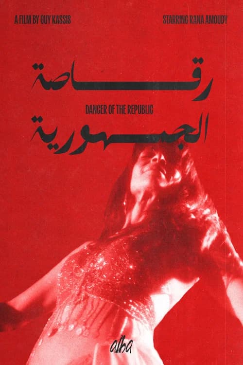 Dancer of the Republic official trailer poster