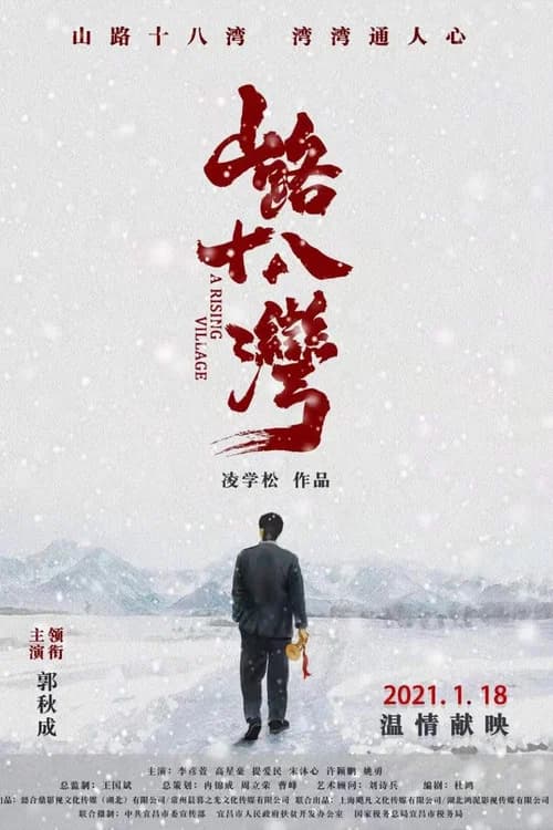 A Rising Village official trailer poster