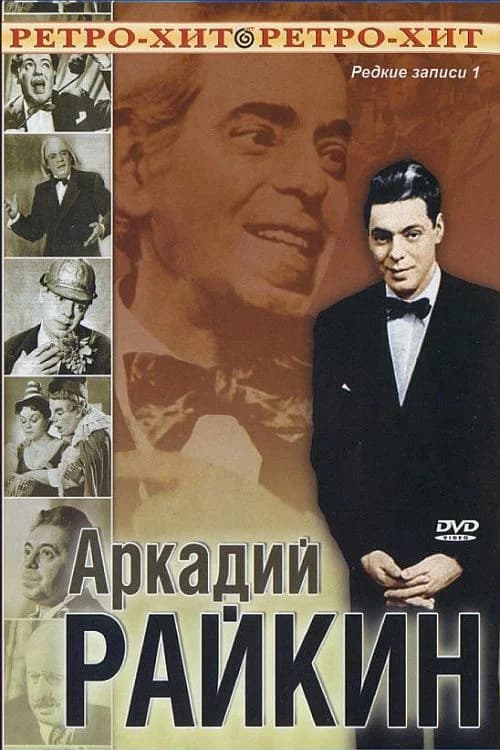 At Bedtime official trailer poster